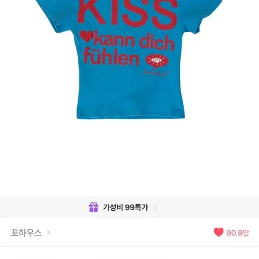 키스 레터 반팔티