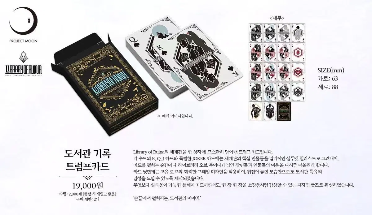 햄팡 라오루 트럼프카드 구합니다