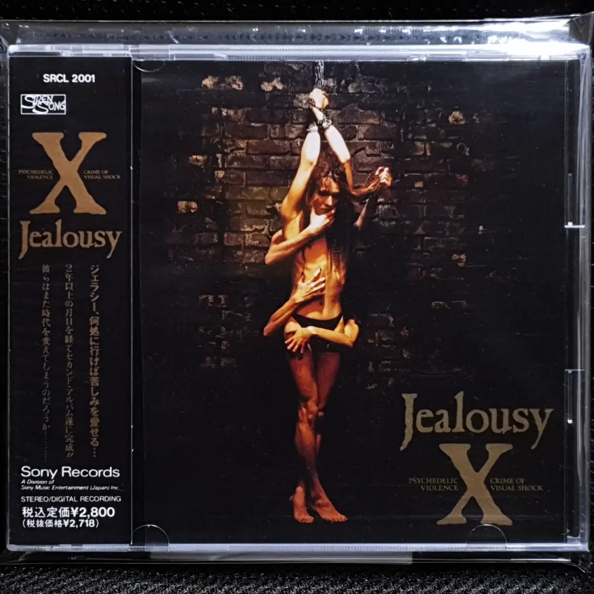 엑스 재팬 X JAPAN Jealousy CD