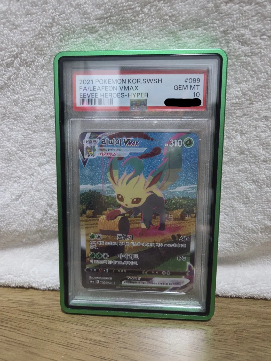 포켓몬 PSA 10 리피아 HR 브맥특일 판매합니다.
