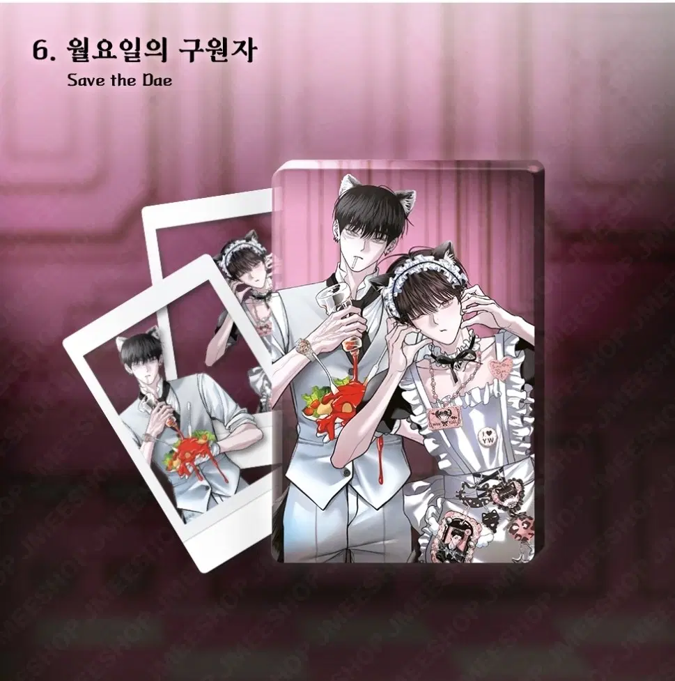 레봄 살롱드르봉 월요일의 구원자 월구 메이드와 집사 아크릴 블록 미개봉