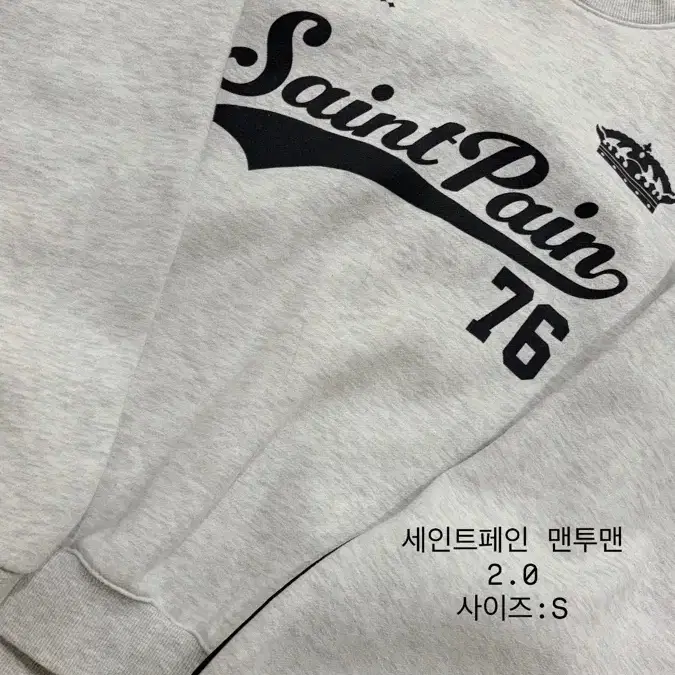 세인트페인 맨투맨