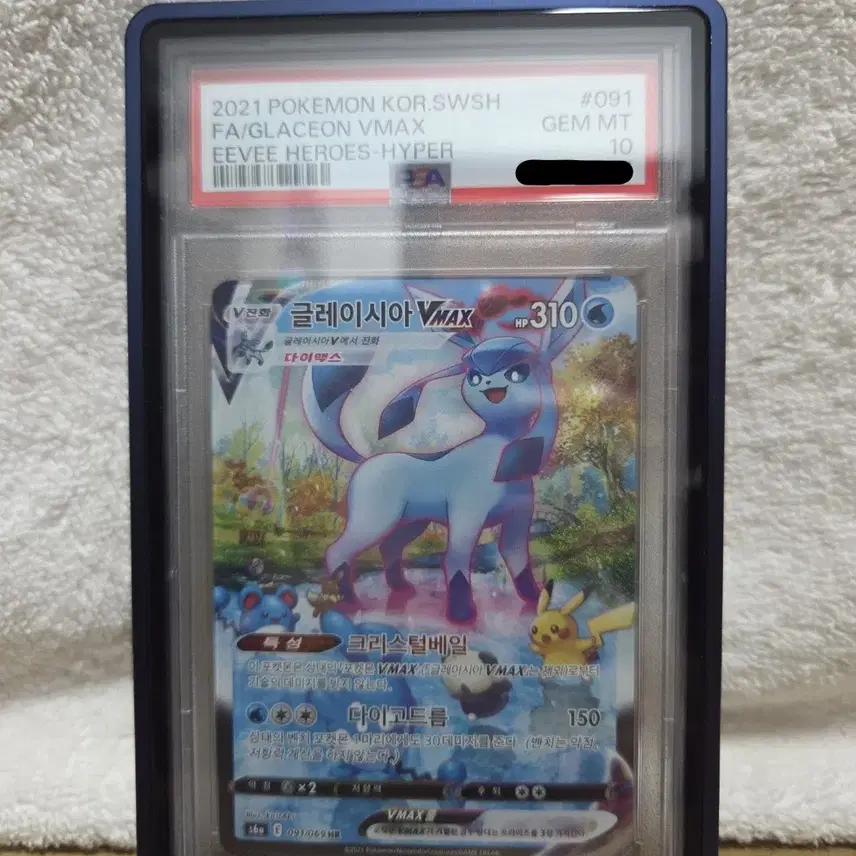 포켓몬 PSA 10 글레이시아 HR 브맥특일