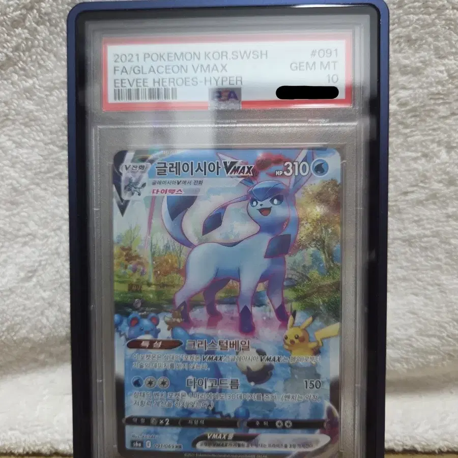 포켓몬 PSA 10 글레이시아 HR 브맥특일 판매합니다.
