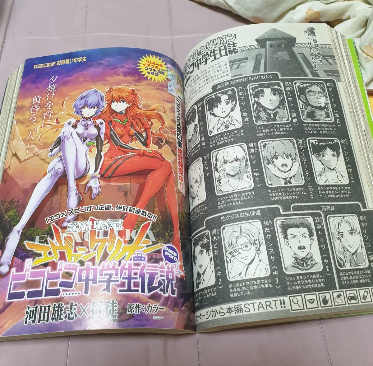 YOUNG ACE 6월호 손흥민 액자 포함 에반게리온 만화 japan manga son7 cu반값포함