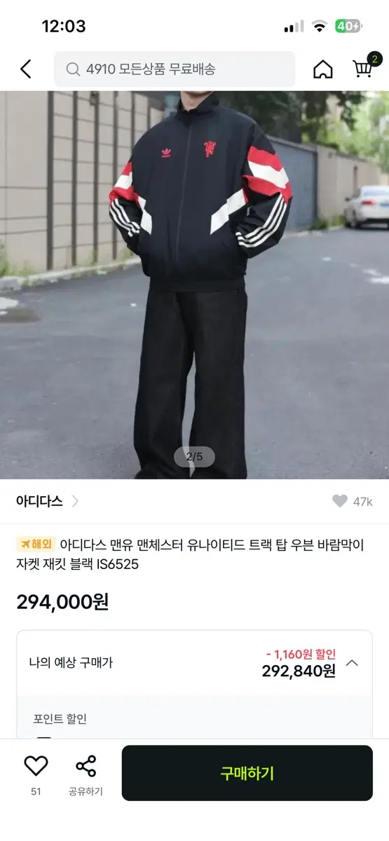 아디다스 맨유 맨체스터 유나이티드 트랙탑 우븐 바람막이 자켓 재킷 블랙 IS6525