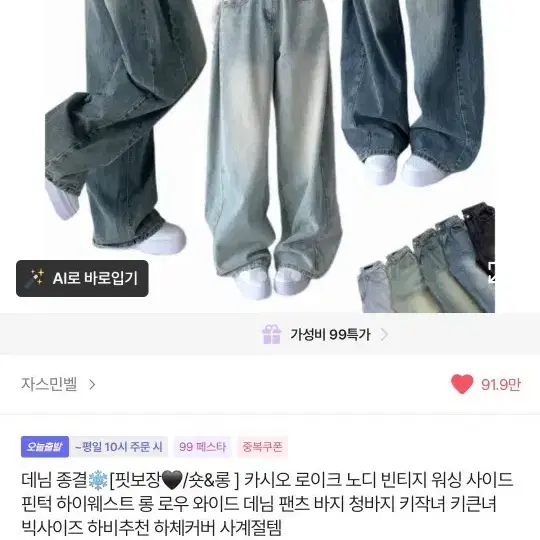 @교환 안 받음@ 에이블리 진청