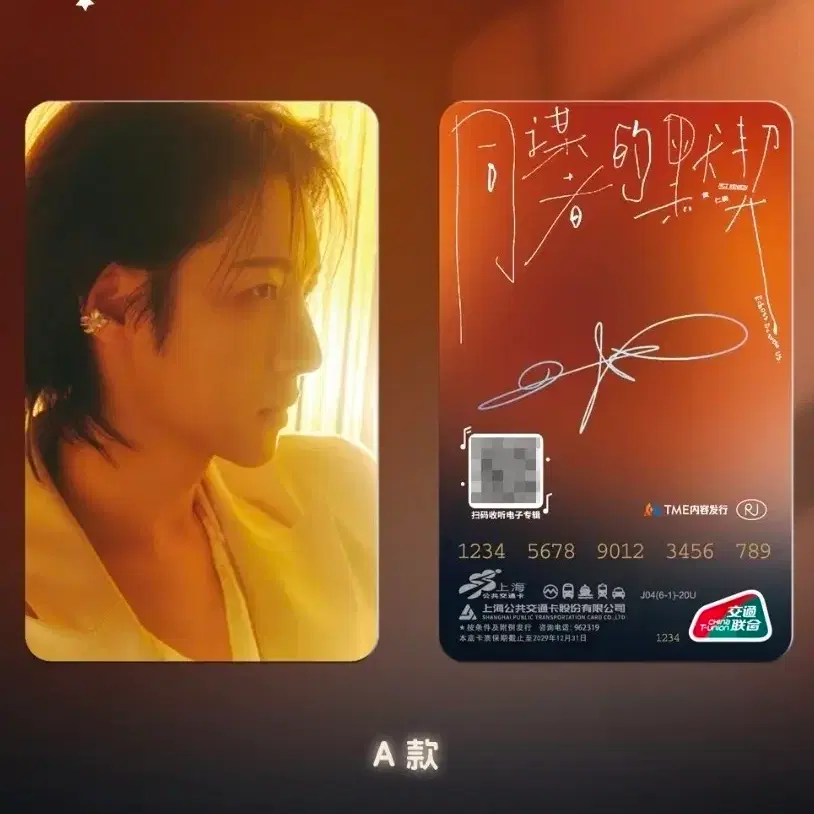 예판 엔시티 뤈쥔 중국 포카