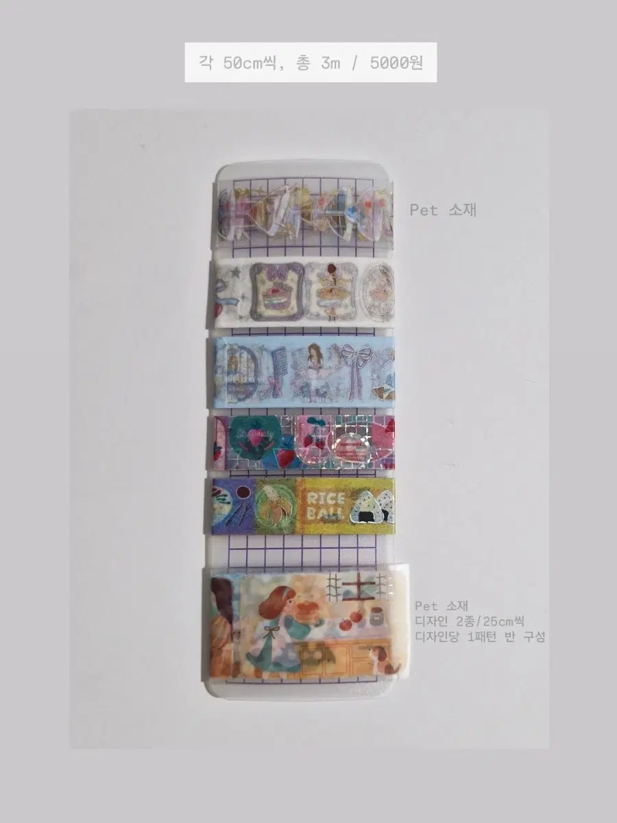 [마테믹스11](7종) 일본 박 마스킹테이프, PET 마스킹테이프 마테띵 일본마테 다꾸 띵