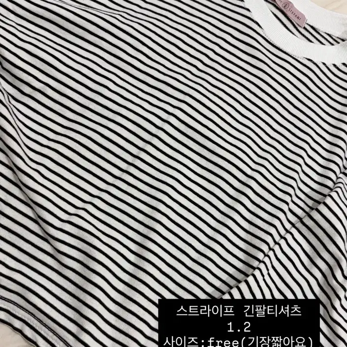 스트라이프 긴팔 티셔츠