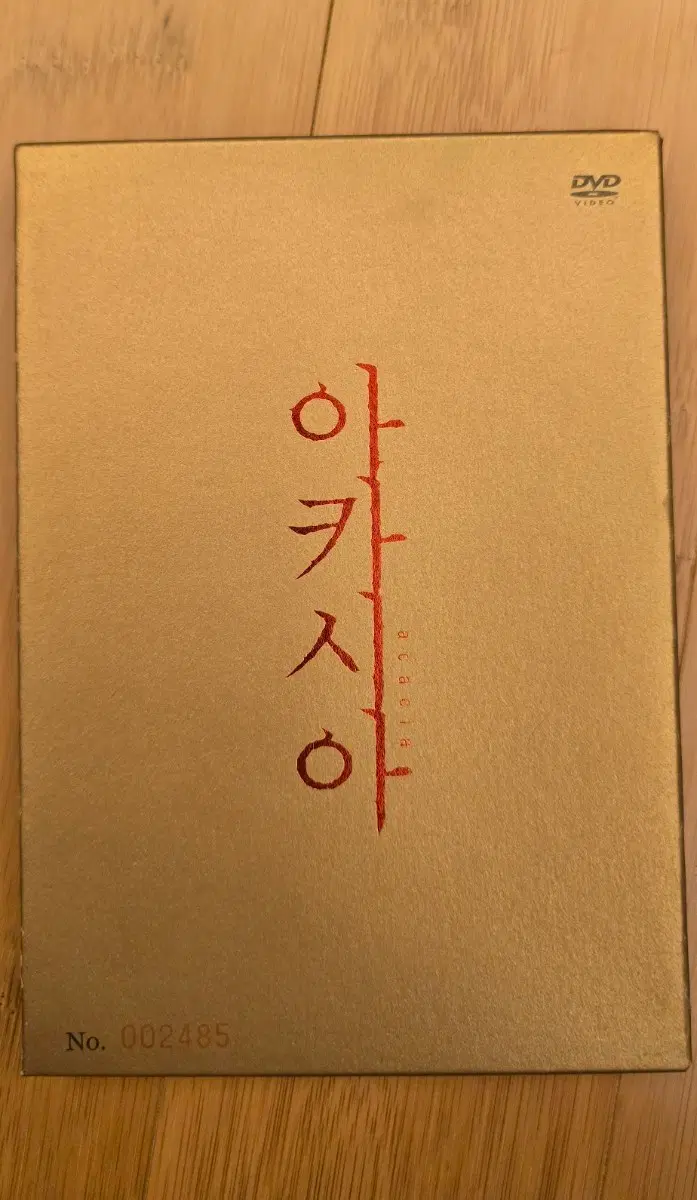 아카시아  초회 한정판 1Disc 아웃케이스  DVD