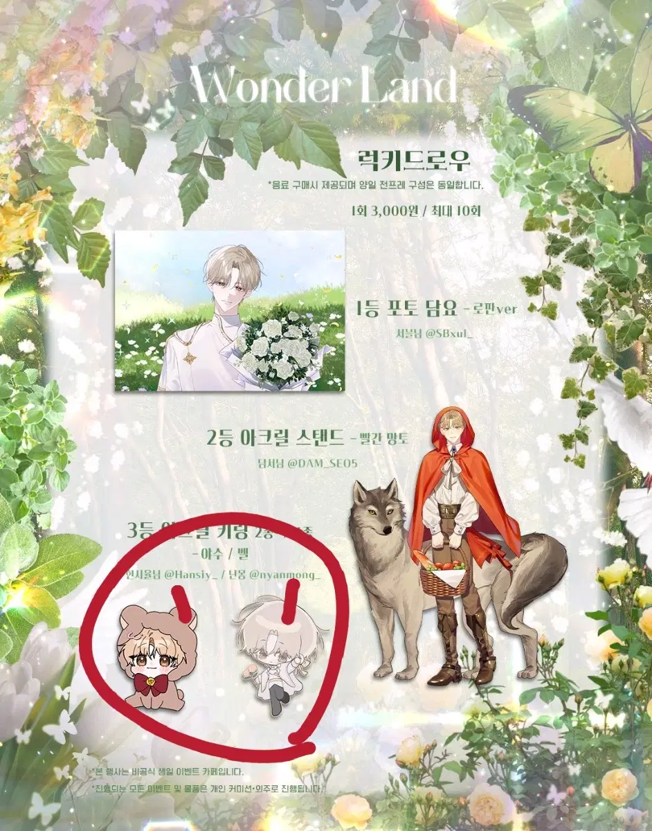 데못죽 선아현 생카
