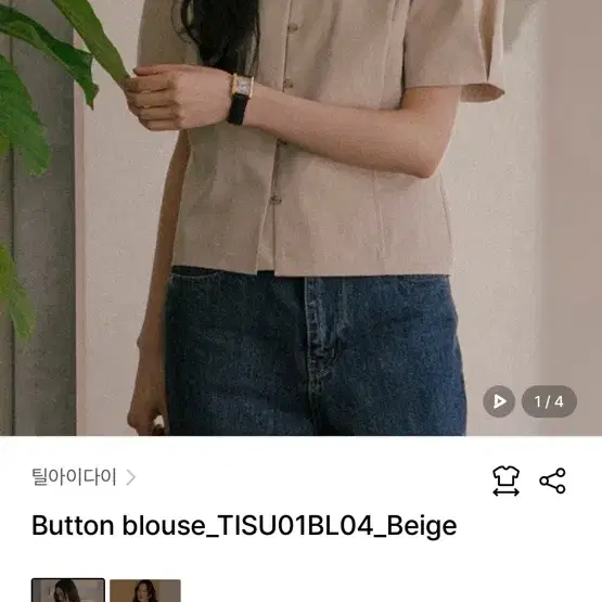 틸아이다이 버튼 블라우스 베이지 (FREE)