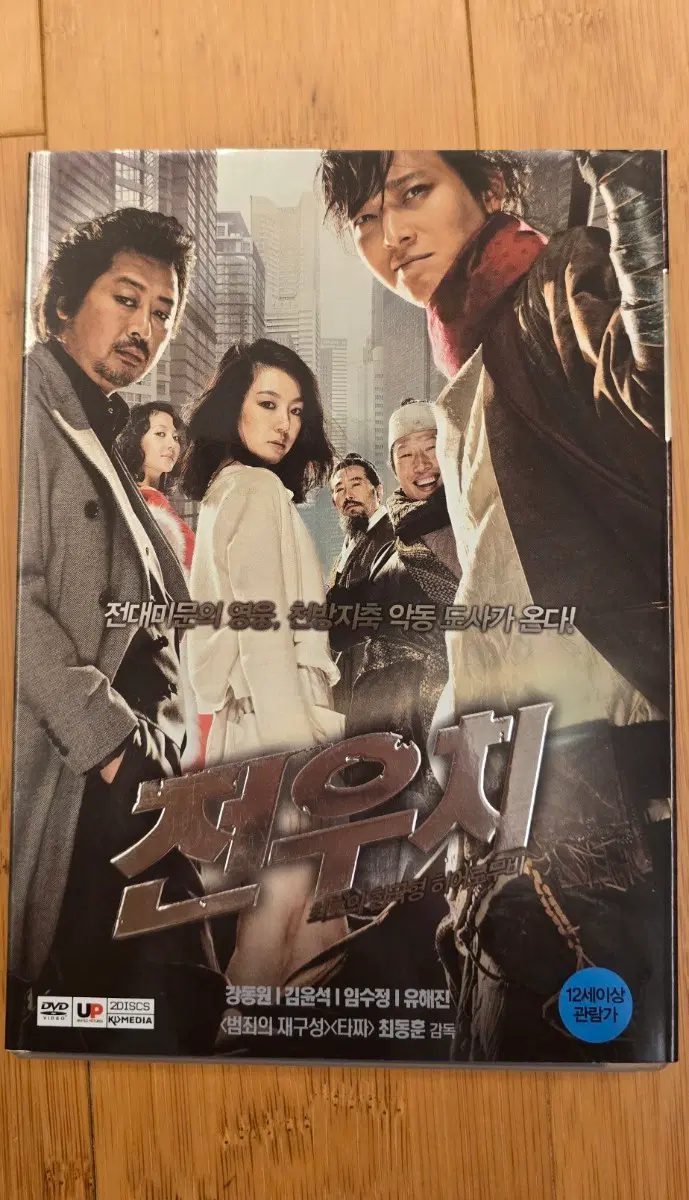 전우치 아웃케이스 2Disc DVD