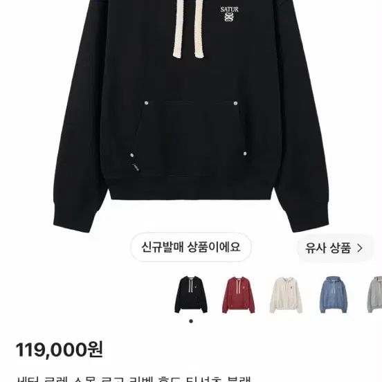 세터로렌 스몰로고 후드티 m