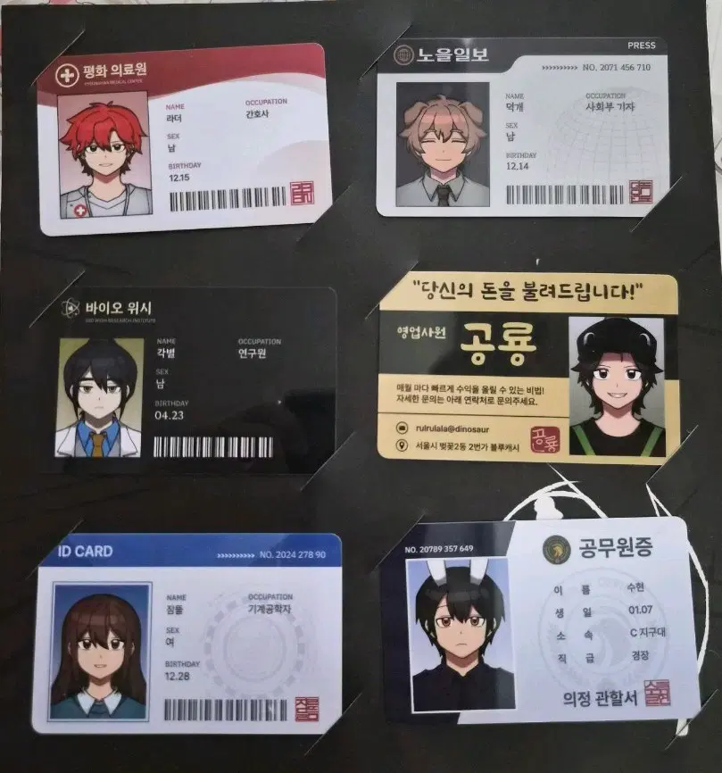 잠뜰 이웃집 좀비 아이디 카드 일괄 판매