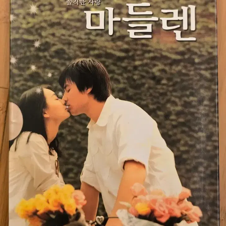 마들렌 2disc DVD(아웃케이스 포함)