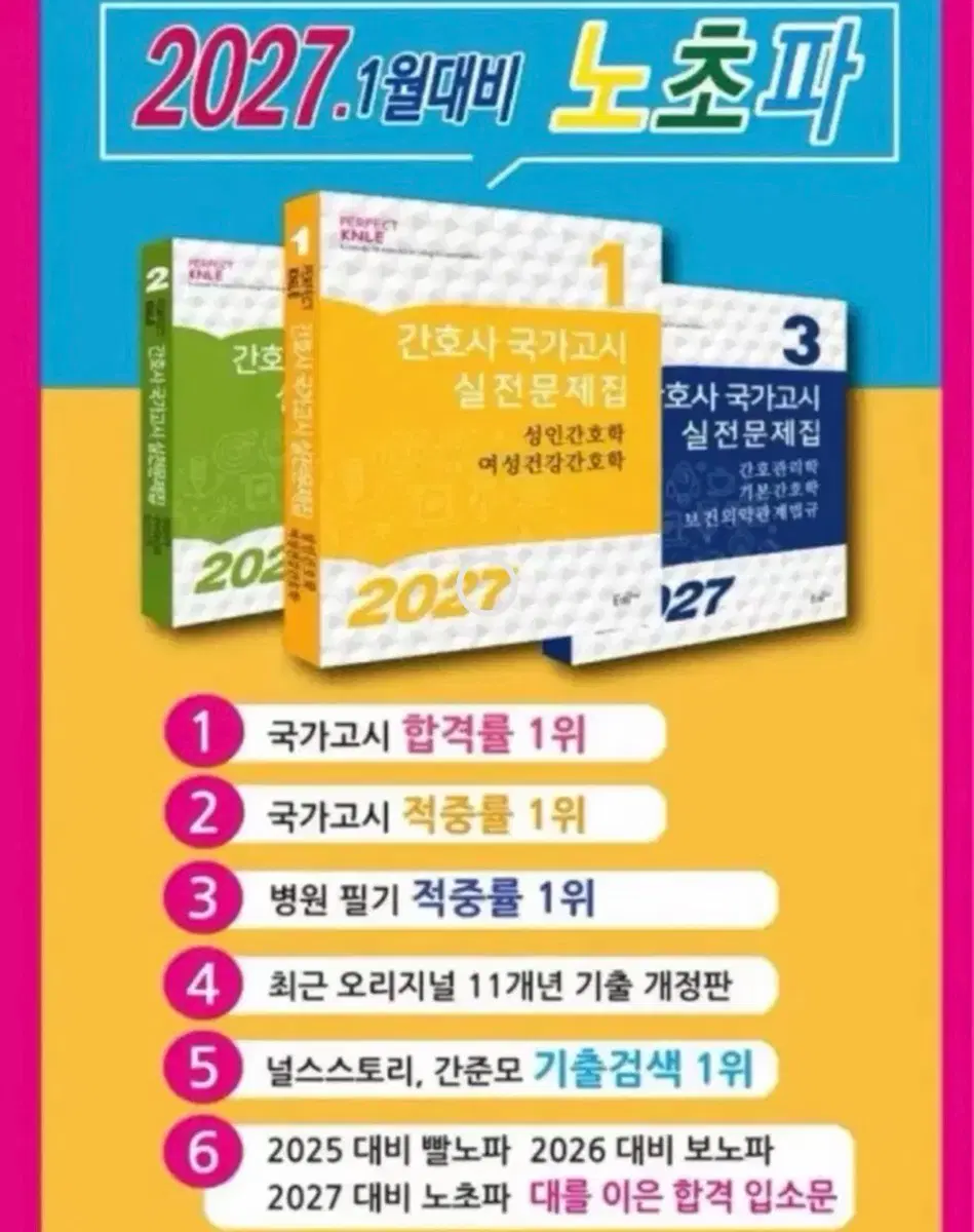 노초파 (구 보노파) 사요