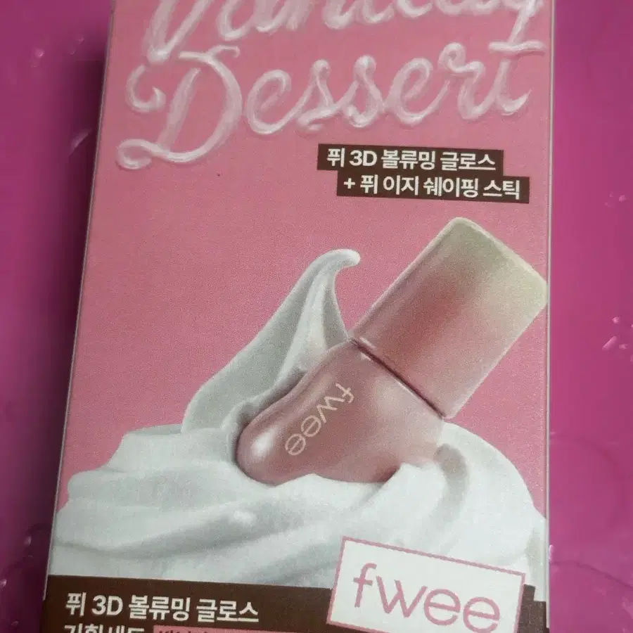 퓌 디저트에디션 바닐라소르베 틴트 립펜슬 기획세트