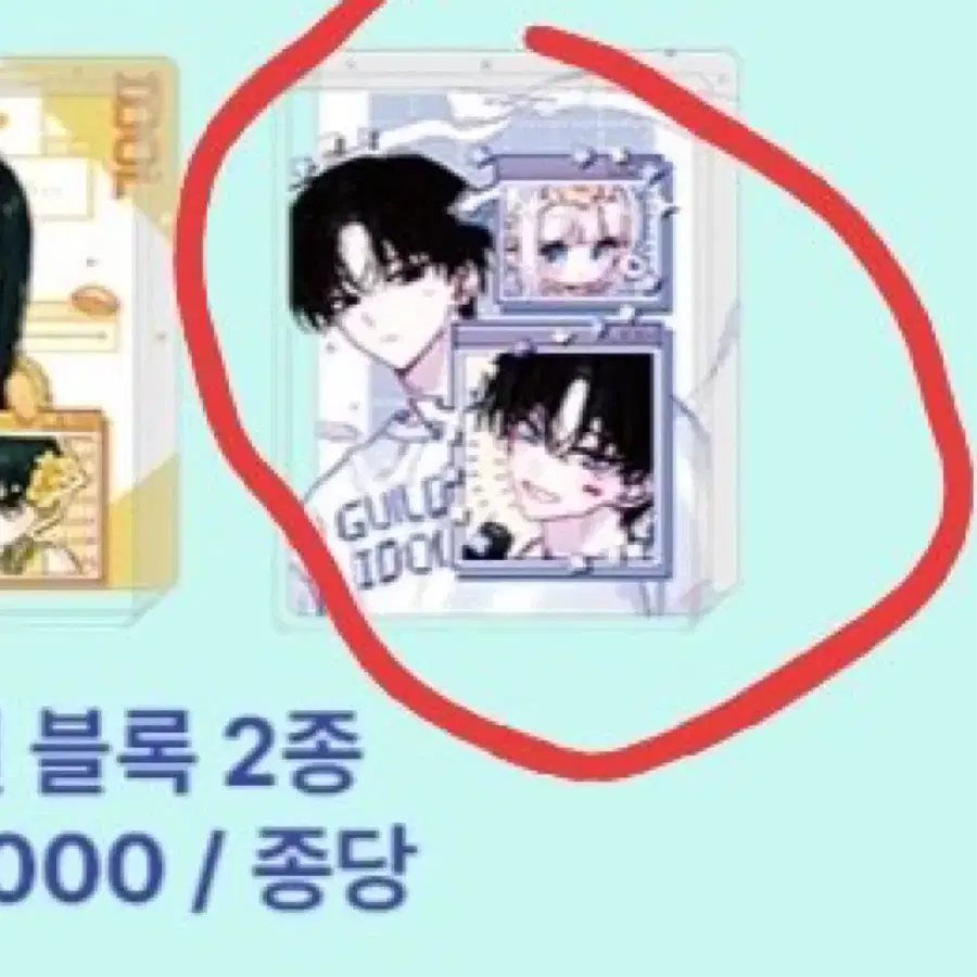 구해요)우길아 지현 아크릴 블록 구합니다ㅜ