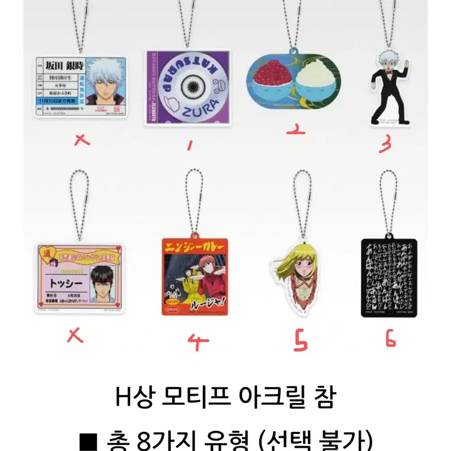 은혼 20주년 쿠지 아크릴 참 키링