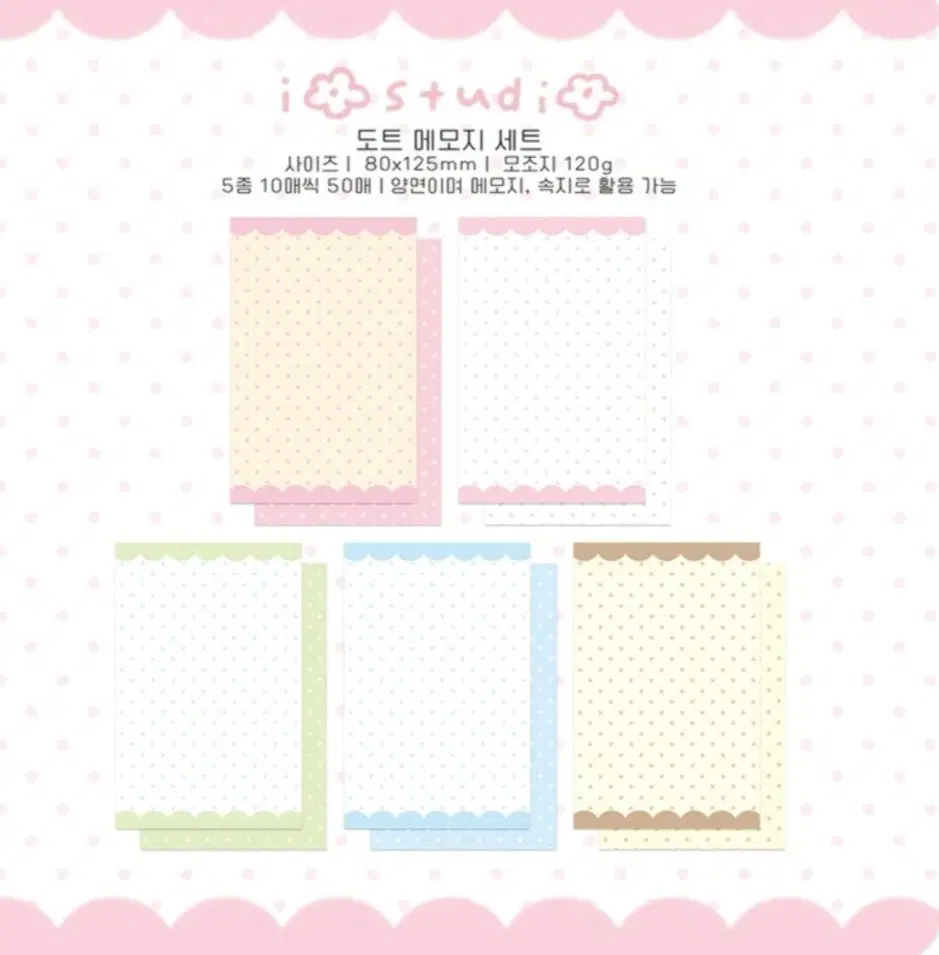 아이오스튜디오 도트 메모지 띵 다꾸