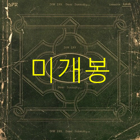 [미개봉] 디피알이안 (DPR Ian) - Dear Insanity (CD)