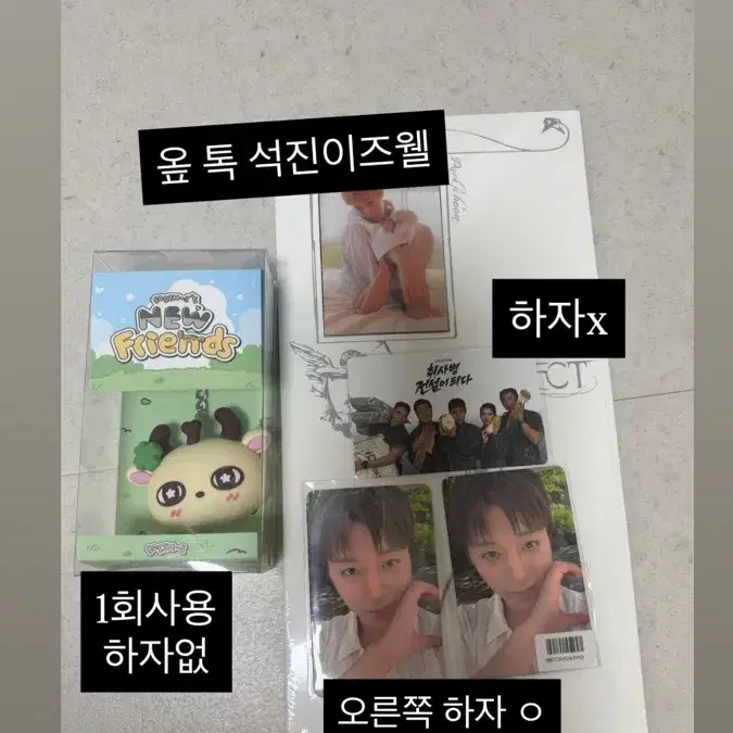 박지훈 굿즈 (소심이 보이스 키링, 포맨트 포카) 하자 1장있음