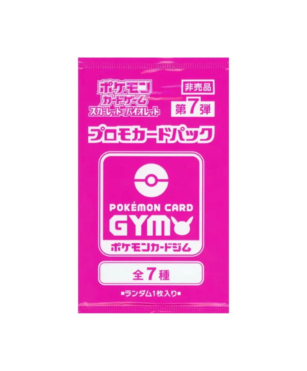 포켓몬카드 짐 프로모 팩 7탄 1팩 미개봉 판매