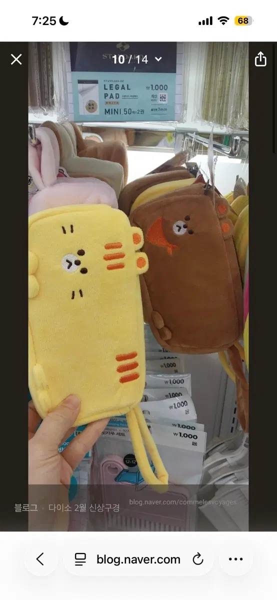 다이소 필통 구해요