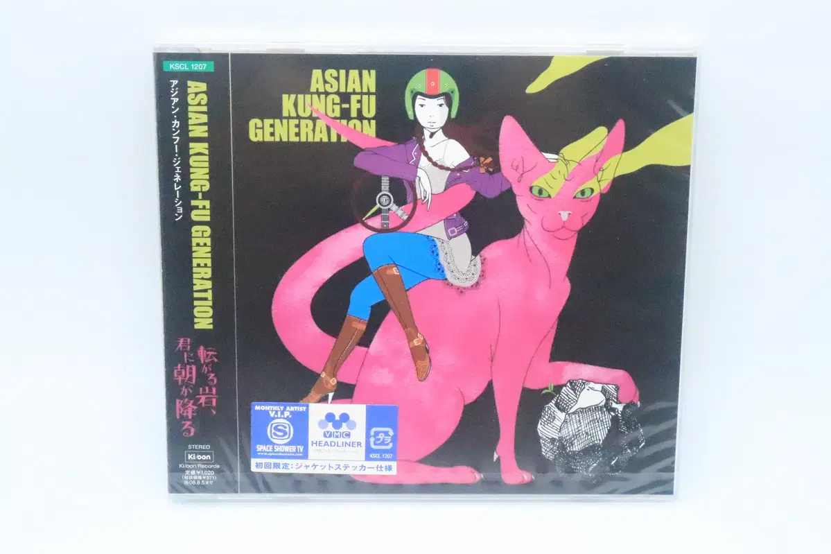 아시안 쿵푸 제너레이션 아지캉 구르는 바위, 네게 아침이 내린다 싱글 CD 미개봉