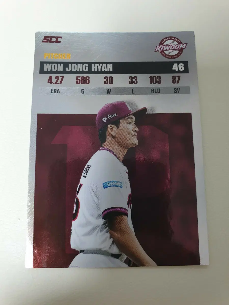2026 kbo 오피셜 플러스 키움 원종현 레코드