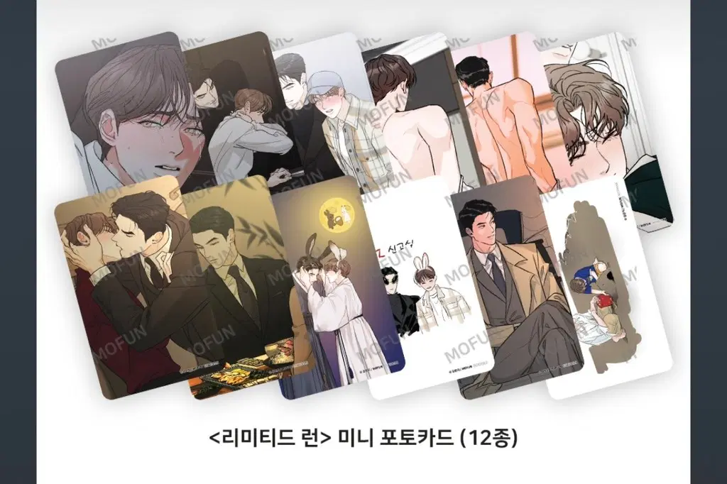 모펀 리미티드 런 리밋런 2023 방문 포카 포토카드 쿠키