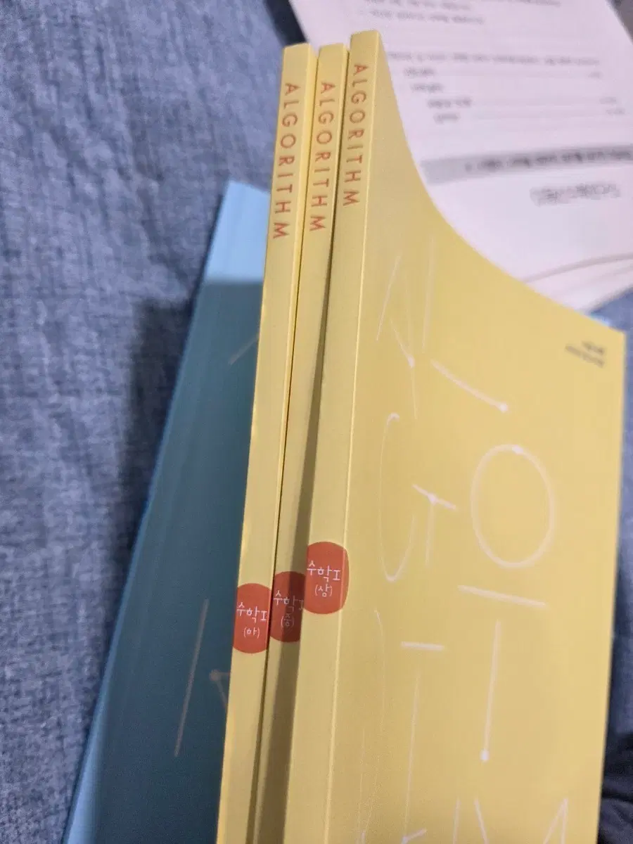 이동선 알고리즘 수1 상,중,하