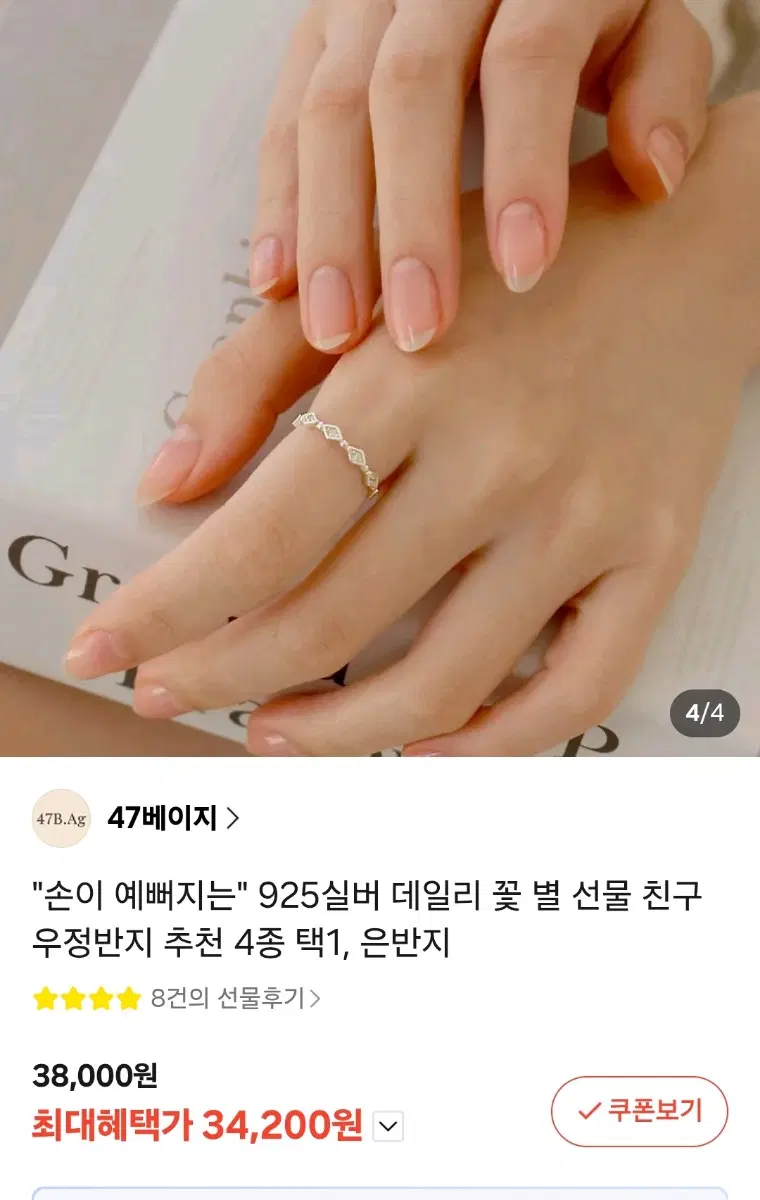 925실버 데일리 우정반지, 은반지 11호