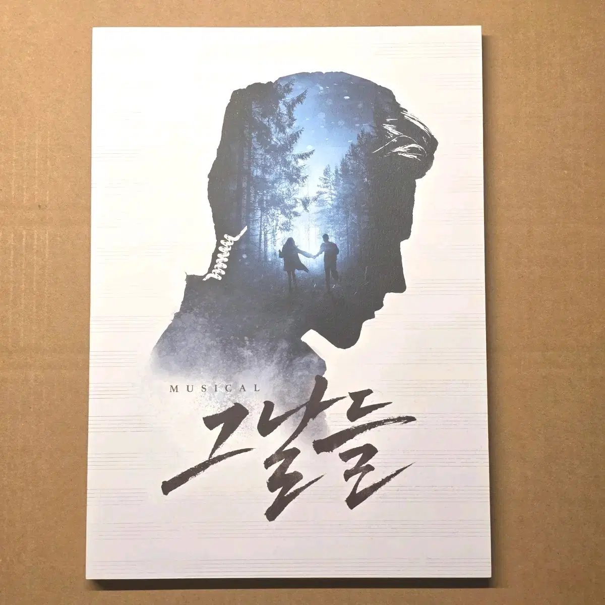 2019 뮤지컬 그날들 프로그램북(유준상 엄기준 오종혁 온주완 남우현)