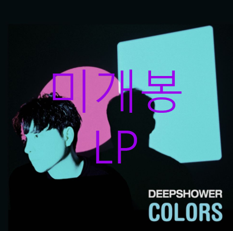 [미개봉] 딥샤워 (Deepshower) - COLORS (LP)