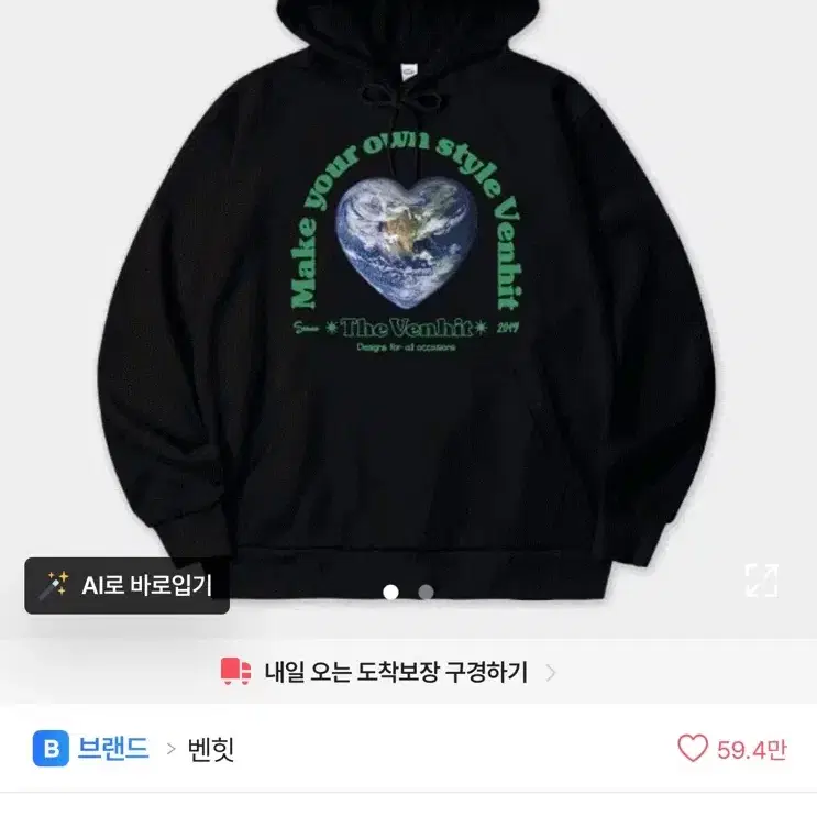 벤힛 후드티