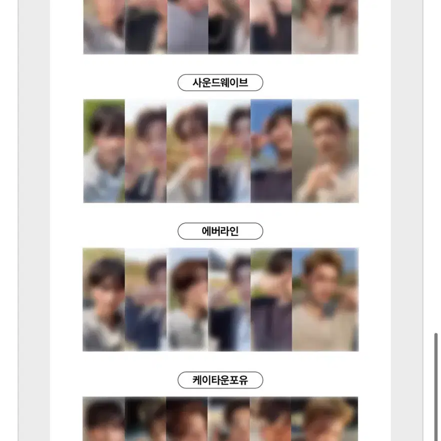 엔하이픈 위버스샵 에버라인 럭드 성훈 분 철 양정원제이제이크성훈선우니키