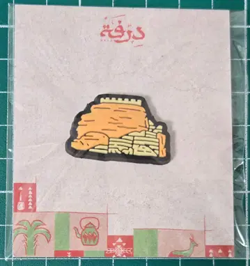 만박 EXPO 사우디아라비아관 핀 배지 건물 사우디아라비아 파빌리온 1