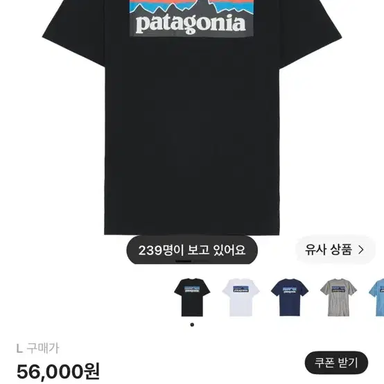 파타고니아 반팔