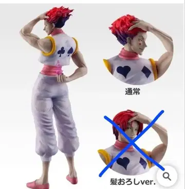 [ 최저가 ] HUNTER x HUNTER 헌터헌터 제일복권 D상 히소카