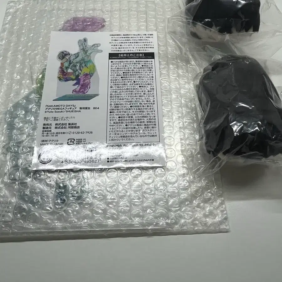사카데이 나츠키 메가 아크릴,쯔무 양도