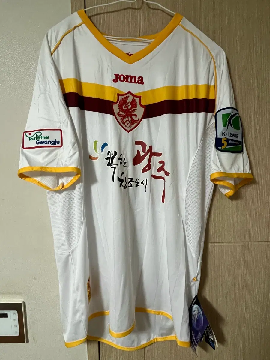 광주FC 2012시즌 어웨이 유니폼