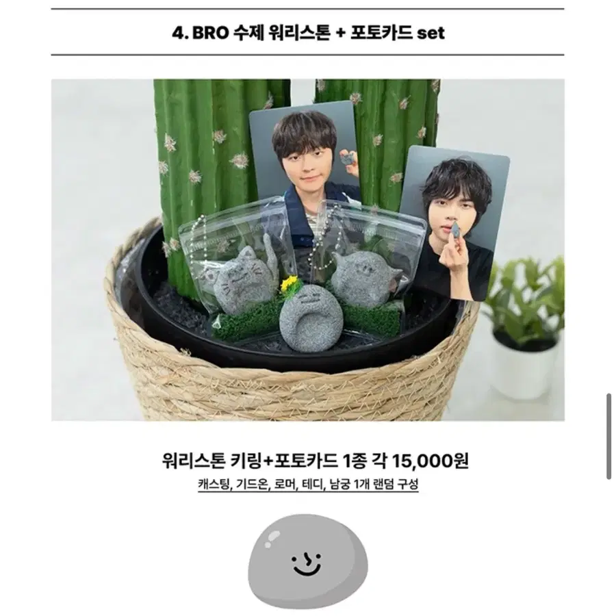 (구해요) 한진브리온 캐스팅 워리스톤