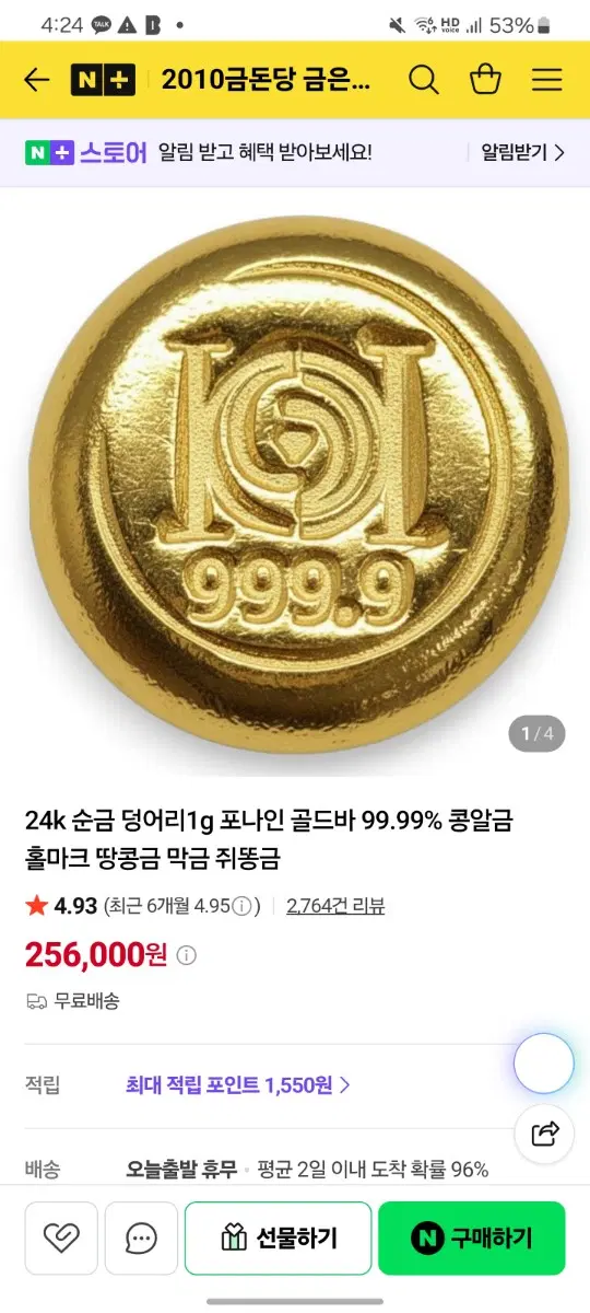 콩알금 재테크 할인