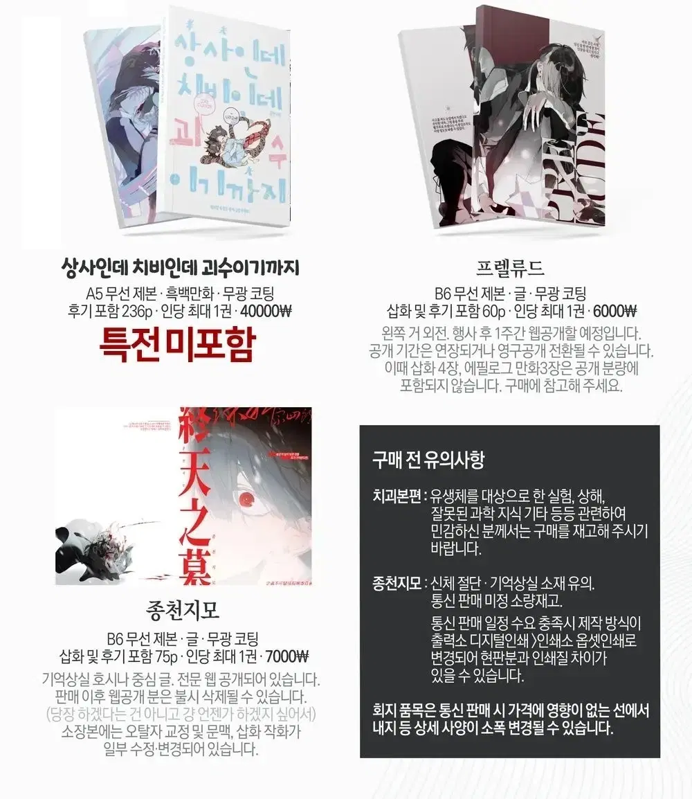 괴수8호 공빈님 회지 일괄 구매합니다