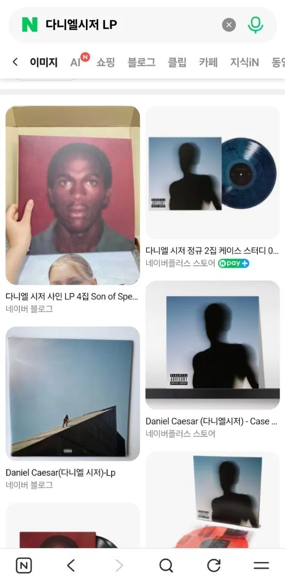 다니엘시저 LP 대리구매