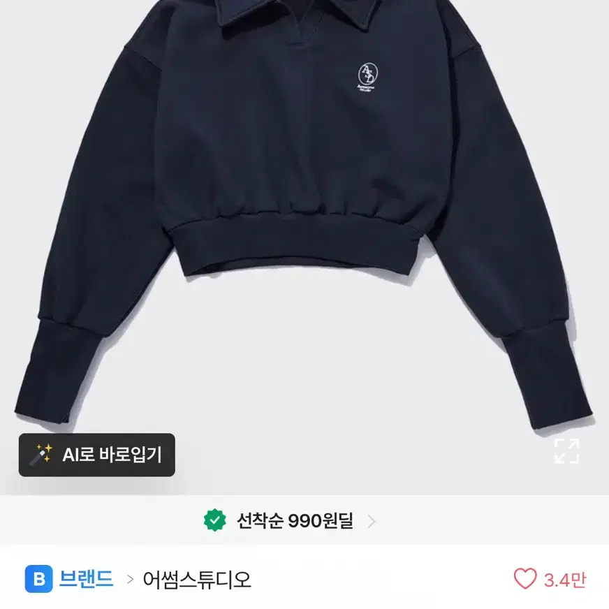 우먼스 카라 크롭 스웻셔츠 빈티지네이비