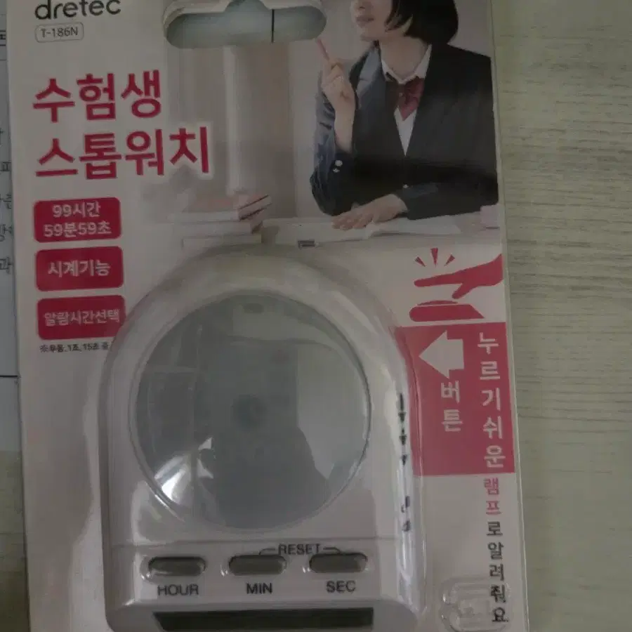 수험생 스톰워치
